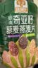 穗格氏（SHEGURZ）奇亚籽藜麦燕麦片1000g 冲泡即食营养早餐冲饮谷物代餐无添加蔗糖 实拍图