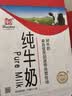 辉山自营牧场纯牛奶250ml*12盒 3.1g乳蛋白 牛奶礼盒装 营养牛奶早餐 实拍图