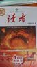读者 45周年典藏版 追光卷+暖心卷+朝夕卷+成长卷 经典文章 合集 作文素材 引用经典周年收藏 语文课外阅读 晒单实拍图