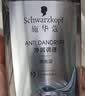 施华蔻（Schwarzkopf）净屑调理洗发露600ml 去屑止痒控油洗发水 无硅油洗头膏 实拍图