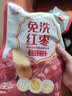 好想你树上粮仓一级免洗灰枣1000g礼盒装免洗即食红枣超值量贩装 实拍图