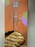 十月初五麦酥杏仁条36层风味奶霜酥皮出游分享美味零售饼干40g独立包装 实拍图