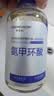 华美科 HURMEVKOR氨甲环酸精华液医黄褐斑用祛斑美白提亮去黄改善暗沉肤色湿敷1支 实拍图