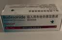 【原研进口】[普米克] 吸入用布地奈德混悬液2ml:1mg**30支/盒 2盒装 实拍图