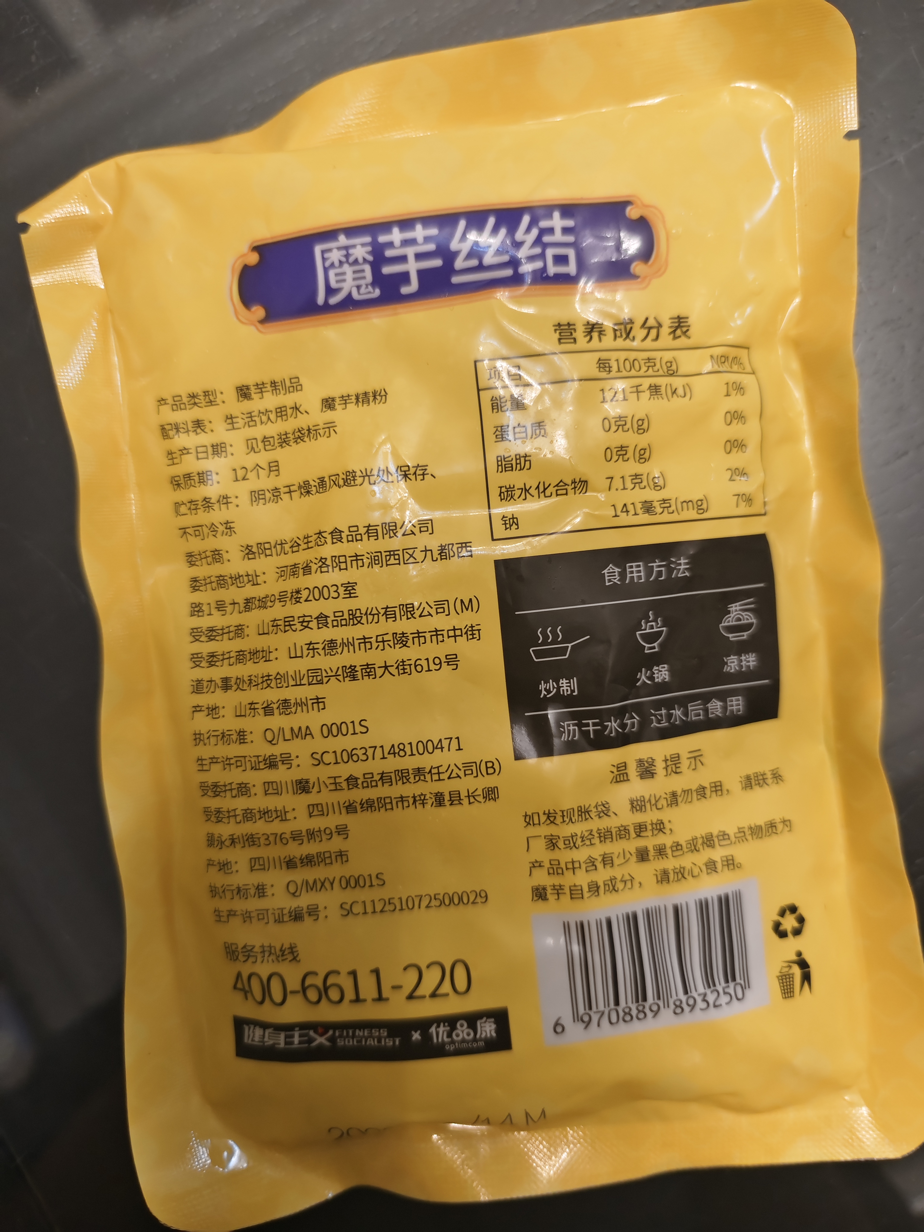 清宜0脂肪魔芋丝结6袋 魔芋面粉丝凉皮即食代餐饱腹速食低脂肪1080g 实拍图