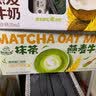伊利谷粒多抹茶燕麦牛奶整箱京东自营早餐奶200ml*12盒中秋礼盒装 实拍图