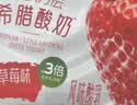 欧德堡（Oldenburger）希腊酸奶甜杏味100g*4杯装 7.0g高蛋白低温酸奶牛奶 添加真实果酱 实拍图