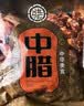中腊 正宗柴火烟熏五花腊肉500g四川特产烟熏肉咸肉湖南贵州农家自制 实拍图
