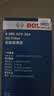 博世（BOSCH）机油滤芯滤清器0264奥迪A6L/A8L/A4L/A5/Q5/Q7大众途锐保时捷卡宴 实拍图
