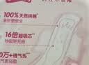 七度空间少女超薄100%纯棉透气卫生巾日夜用姨妈巾组合48片【新国标认证】 实拍图
