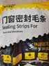 米乐奇窗户密封条 推拉窗铝合金窗户房间门缝隙填充条 自粘背胶毛条防风防尘隔音胶条 灰色1卷 9mm宽*10米长*23mm厚 实拍图