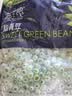 浦之灵云南甜青豆900g/袋 小豌豆粒 代餐轻食沙拉 冷冻蔬菜 实拍图