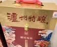泸州老窖泸州特酿祥之礼52度浓香型白酒礼盒装送礼婚宴中秋礼品500ml*2瓶 实拍图