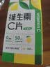养生堂维生素C300片咀嚼片(柠檬味) 全家营养补充vc 蓝帽认证 实拍图