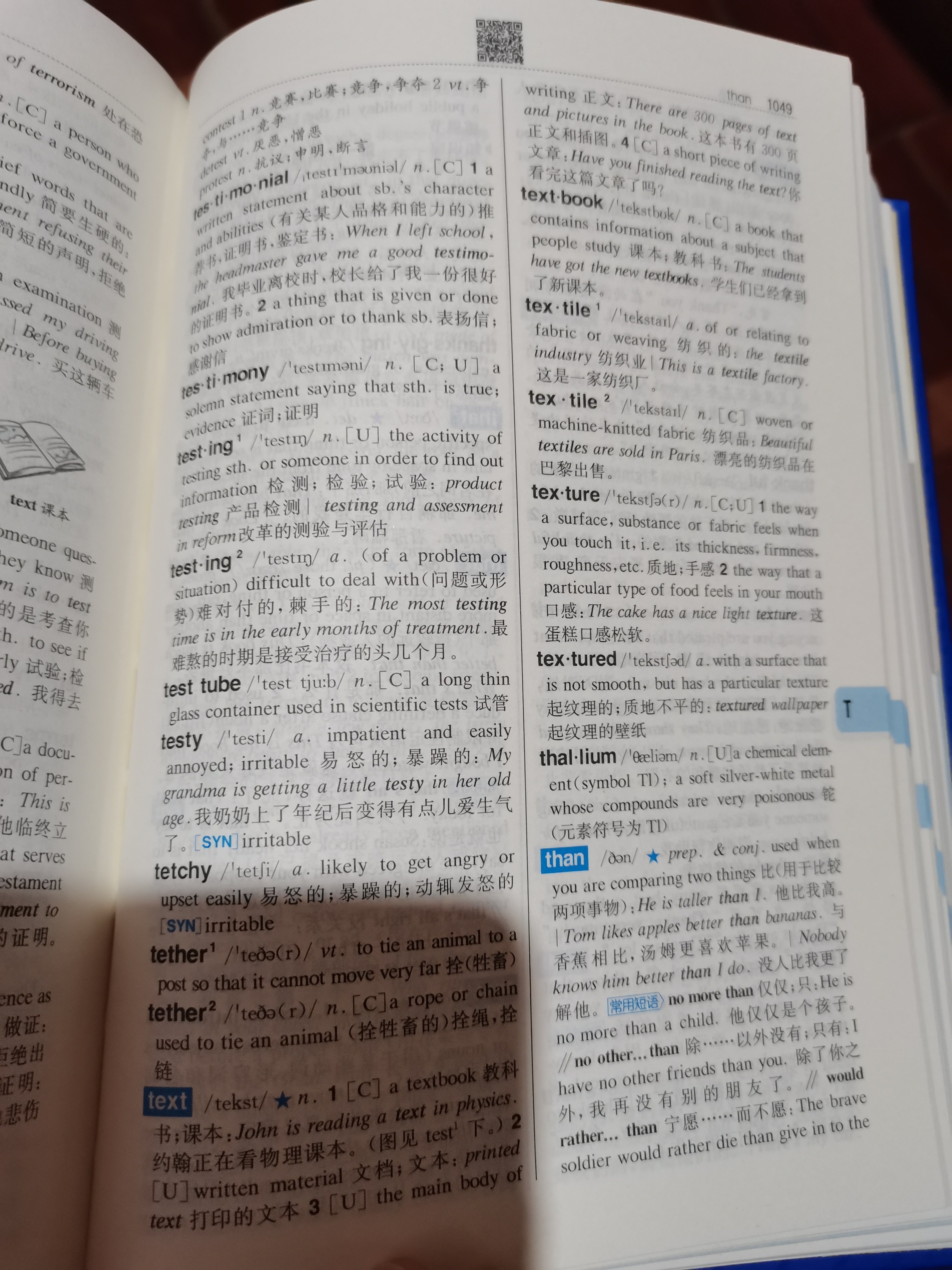 学生实用英汉大词典新编正版 初高中生英汉双解字典多功能英语工具书牛津中阶汉英词典辞书中高考单词翻译书 开学季 实拍图