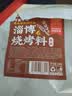 云山半淄博烧烤料香辣烧烤撒料蘸料400g 烤肉烤串干碟腌肉家用孜然香料 实拍图