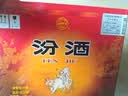 汾酒黄盖玻汾 清香型高度白酒 53度 475mL*12瓶 整箱装 实拍图