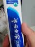 云南白药经典系列牙膏 健齿护龈改善牙龈问题 清新口气留兰香型牙膏180g 实拍图