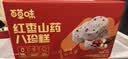 百草味红枣山药八珍糕500g 实糕早餐食品传统中式糕点点心休闲零食 实拍图