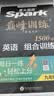 2027新星火英语巅峰训练九年级+中考组合训练完形填空阅读理解短文填空任务型阅读组合训练上下册初中英语专项练习初三中考英语听说读写提升全国通用 开学季 实拍图