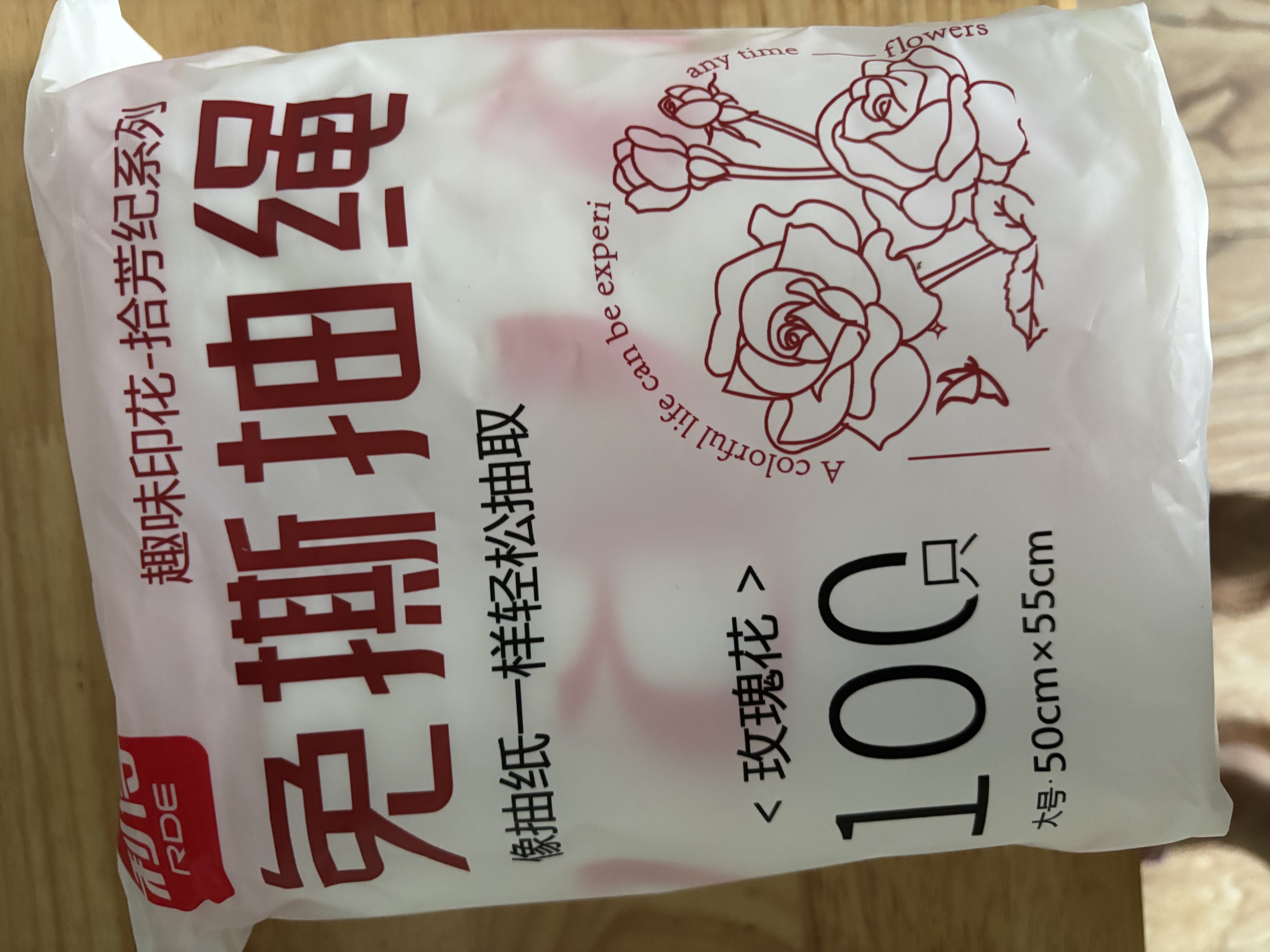 利得抽绳垃圾袋玫瑰印花50*55cm100只双面2.4丝加厚家用免撕塑料袋 实拍图