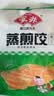 安井玉米蔬菜蒸煎饺 1kg 2斤装约48个 锅贴蒸饺早餐 营养熟食点心 实拍图
