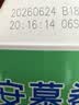 伊利安慕希0蔗糖冠常温原味酸奶200g*8盒/箱 中秋礼盒装 实拍图