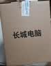 长城凌云DHC37 台式电脑台式机商用办公家用迷你主机mini整机(i5 12450H WiFi6 16G+512G） 实拍图