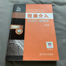 中华经典诵读：三字经百家姓 实拍图