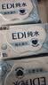 洁柔湿巾爽肤80抽EDI纯水湿巾温和不含酒精可用开学便携湿巾纸 实拍图