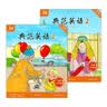 文轩人教版快乐读书吧二年级上册下册孤独的小螃蟹一只想飞的猫小鲤鱼跳龙门小狗的小房子歪脑袋木头桩 神笔马良大头儿子和小头爸爸七色花一起长大的玩具愿望的实现课外阅读二年级必读小学课外书籍书目人民教育出版社 实拍图