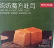 京东京造纯奶魔方吐司小奶砖800g/约15枚盒子面包片休闲零食品代餐早餐 实拍图