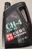 龙润润滑油柴油机机油CH-4 15W-40国四卡货车机械拖拉机通用京东自营4升装 实拍图