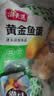 潮夫道港式黄金鱼蛋250g*2潮汕手打鱼丸咖喱鱼蛋火锅食材关东煮麻辣烫 实拍图