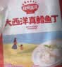 秋田满满大西洋真鳕鱼原切200g高蛋白生鲜儿童鳕鱼去皮去刺享宝宝婴儿食谱 实拍图