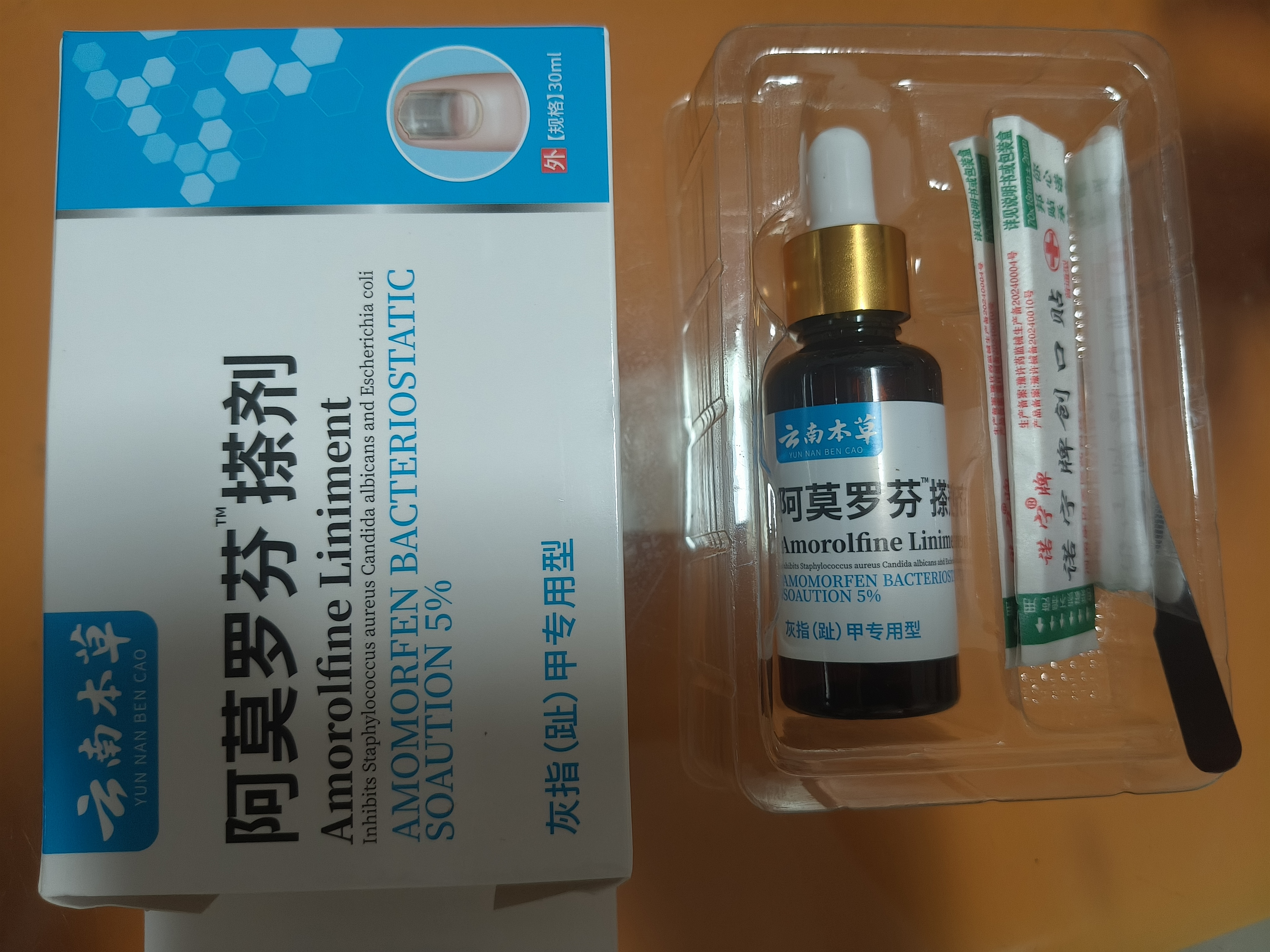 云南本草阿莫芬罗搽剂灰盐酸指甲专用软膏冰醋酸溶液乳膏真菌感染皮肤用药 1盒 阿莫芬罗搽剂灰指甲100特效 实拍图