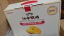 江中猴姑无糖猴头菇饼干中老年人营养养胃零食送长辈中秋礼盒540g 实拍图