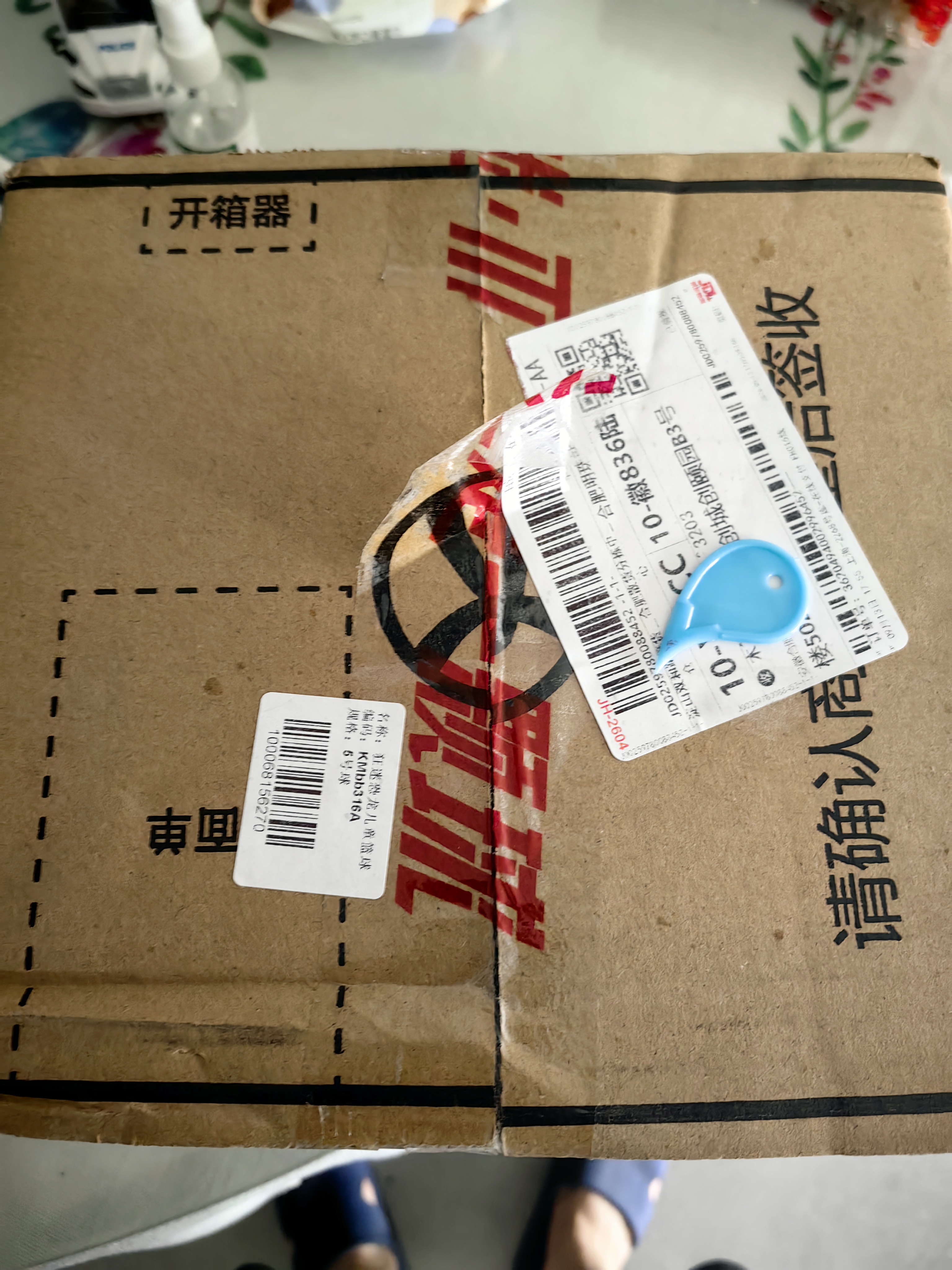 狂迷（kuangmi）篮球儿童恐龙5号PU耐磨防滑小学生青少年男女礼物训练比赛球 实拍图