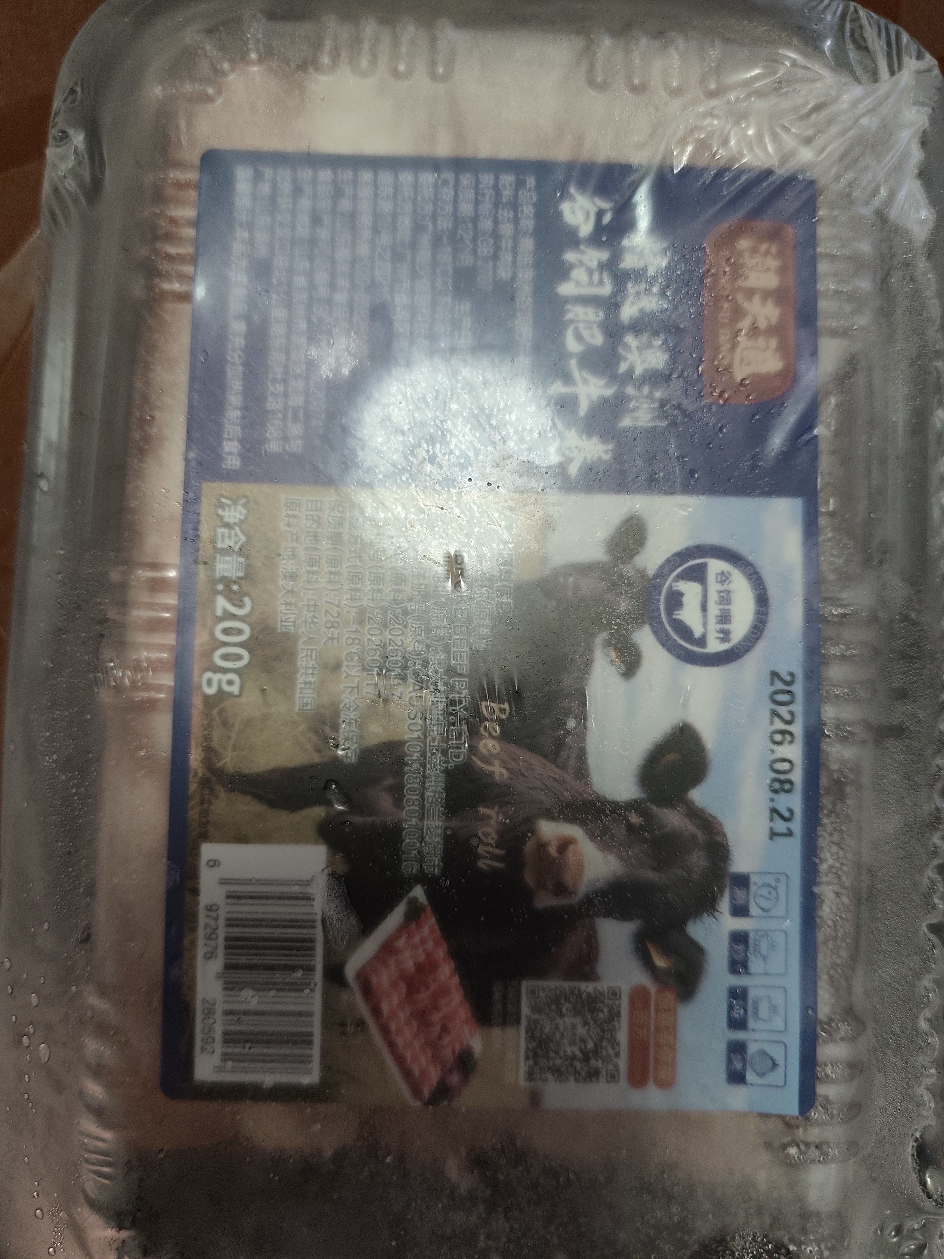 潮夫道原切肥牛卷200g谷饲雪花牛肉卷牛肉片火锅食材烧烤麻辣烫 实拍图