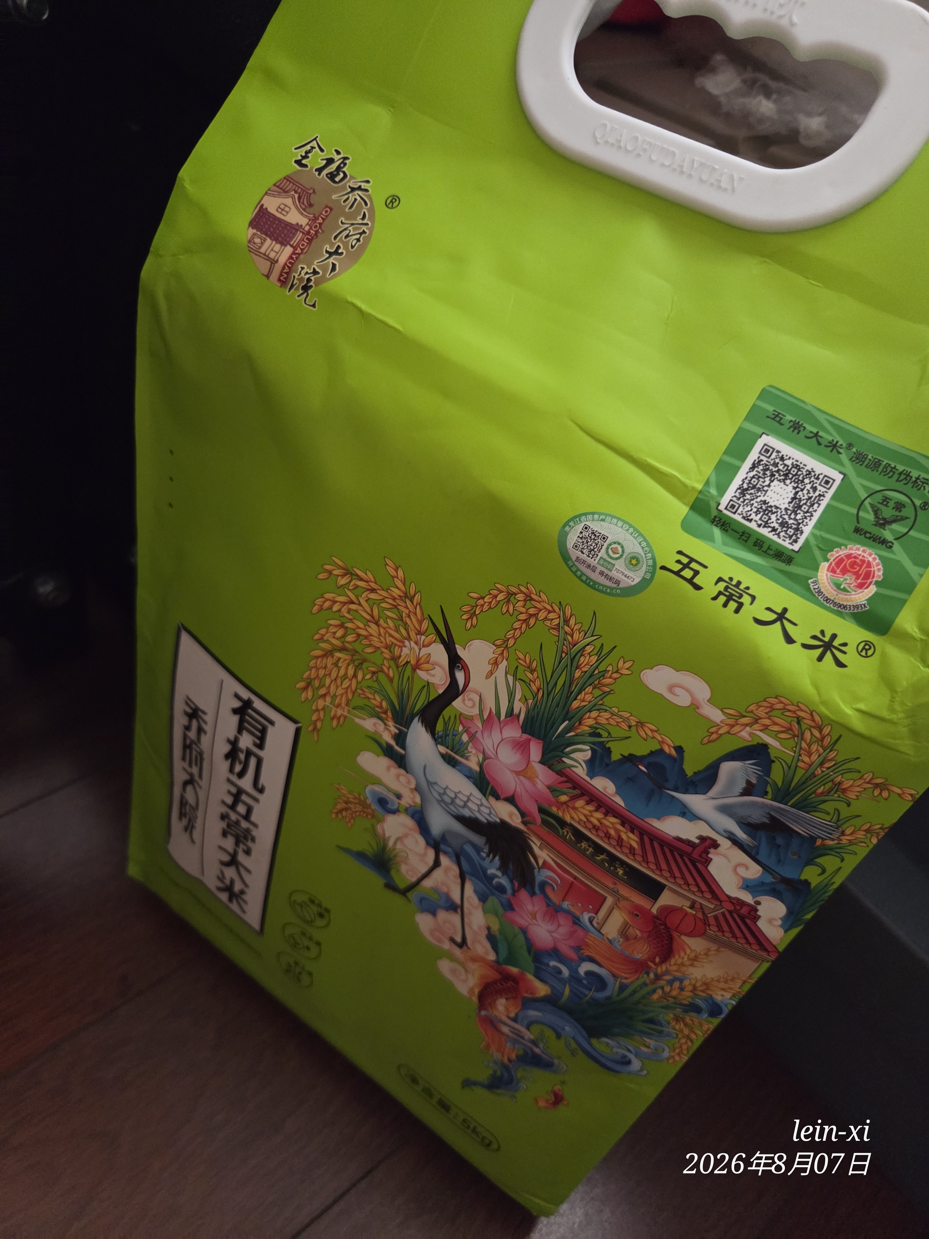 金福乔府大院 【保真特等有机五常大米】 10斤   原粮稻花香2号 真空装 实拍图