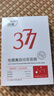 ORGINESE377面膜补水美白去黄暗沉提亮肤色抗皱紧致抗衰老淡斑礼物30片 实拍图