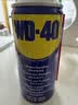 WD-40汽车门异响润滑剂限位器铰链门把手锁扣锁芯防锈油非润滑脂 实拍图