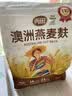 丙田 纯燕麦麸皮600g 澳洲轻食代餐粉燕麦片无0 加蔗糖脂肪高膳食纤维 实拍图