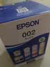 爱普生（EPSON）原装002墨水L4266/L4268/L4263/L4269/L4267/L4158/L4166/L4168 L4353/L4356/L4358/L4359打印机 002原装四色套 实拍图