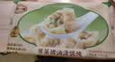 一旬一味荠菜猪油渣大馄饨250g*3袋（30只） 手工包制早餐速冻速食夜宵 实拍图