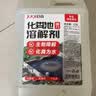 巨奇（JUQI）化粪池溶解剂强力化粪剂化粪为水养殖场用强力化粪便大便分解2.5L 实拍图