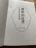 康熙的红票：全球化中的清朝 探索中西文化交融 许倬云等名家推荐 揭秘康熙帝与西方传教士的深度交流 历史爱好者必读 实拍图