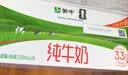 蒙牛全脂纯牛奶250ml*16盒 牛奶礼盒 电商定制送礼礼盒 实拍图