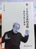 做一个学生喜欢的老师——我的为师之道/于永正教育文集 特级教师教学指导 开学季 实拍图