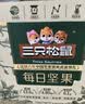 三只松鼠每日坚果750g/30袋开心果核桃腰果零食中秋团购送礼 实拍图